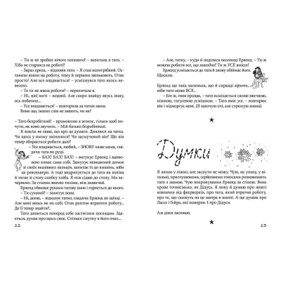 Книга Привіт, це я! 1 - Ніна Елізабет Ґрьонтведт  (9786176793670) фото №6