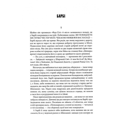 Книга КСД Під куполом - Стівен Кінг  (9786171501027) фото №10