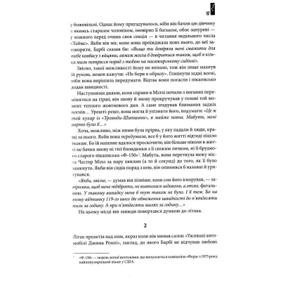 Книга КСД Під куполом - Стівен Кінг  (9786171501027) фото №11