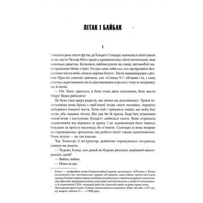 Книга КСД Під куполом - Стівен Кінг  (9786171501027) фото №7