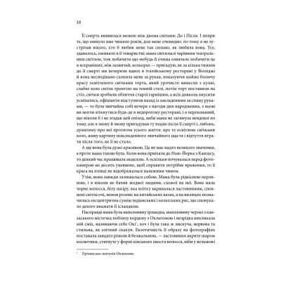 Книга КСД Щиголь - Донна Тартт  (9786171208384) фото №10