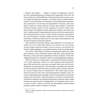 Книга КСД Щиголь - Донна Тартт  (9786171208384) фото №11