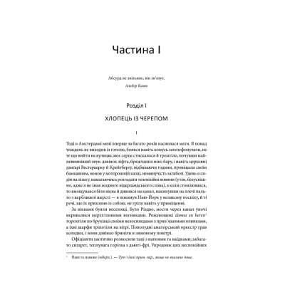 Книга КСД Щиголь - Донна Тартт  (9786171208384) фото №7