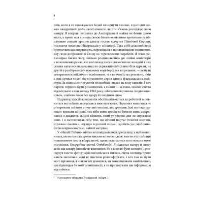 Книга КСД Щиголь - Донна Тартт  (9786171208384) фото №8