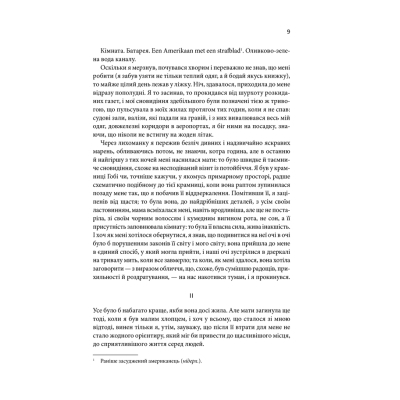 Книга КСД Щиголь - Донна Тартт  (9786171208384) фото №9
