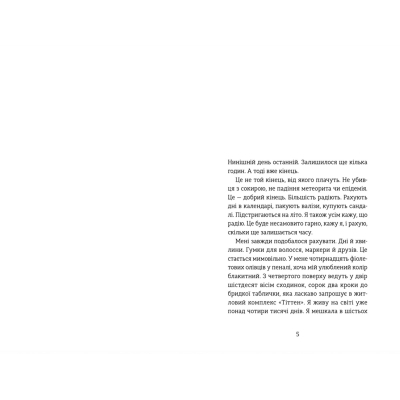 Книга Південь - Маріанне Каурін  (9789664481226) фото №3