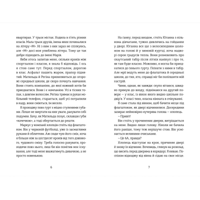 Книга Південь - Маріанне Каурін  (9789664481226) фото №4