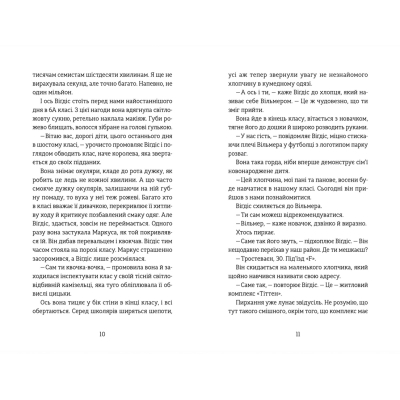 Книга Південь - Маріанне Каурін  (9789664481226) фото №6