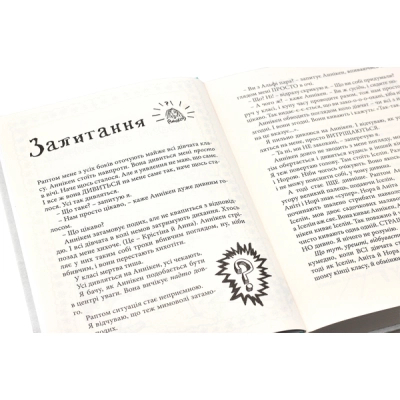 Книга Суперліто. 3 - Ніна Елізабет Ґрьонтведт  (9786176792758) фото №4