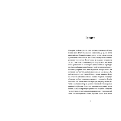 Книга Маркетер - Олег Сєнцов  (9786176796985) фото №3