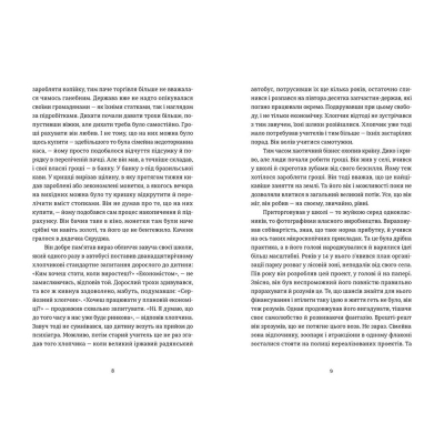 Книга Маркетер - Олег Сєнцов  (9786176796985) фото №4