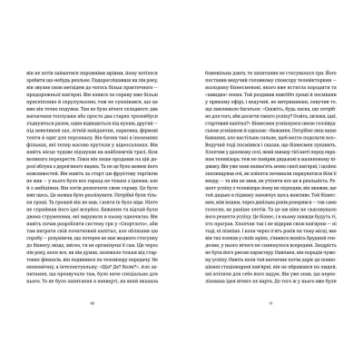 Книга Маркетер - Олег Сєнцов  (9786176796985) фото №5