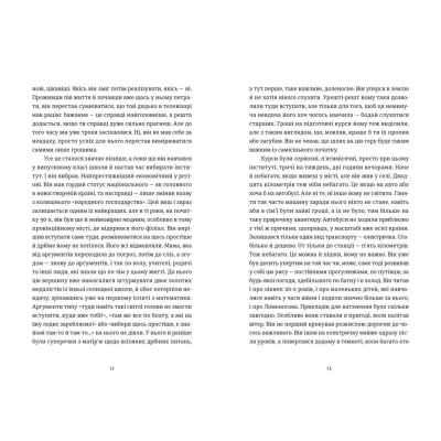 Книга Маркетер - Олег Сєнцов  (9786176796985) фото №6