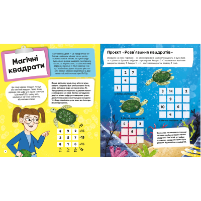 Книга Vivat Я можу бути математиком - Анна Клейборн  (9789669822833) фото №3