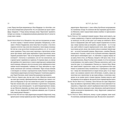 Книга Мессі - Гільем Балага  (9786176795452) фото №11