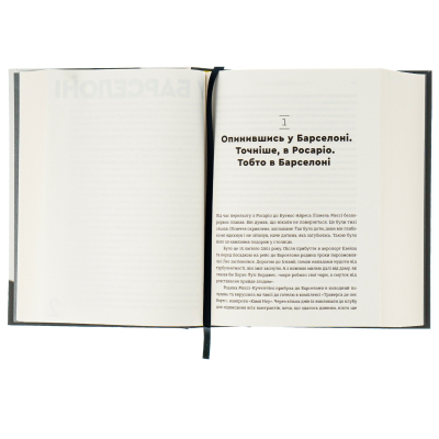 Книга Мессі - Гільем Балага  (9786176795452) фото №7