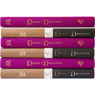 Книга А-ба-ба-га-ла-ма-га Ромео і Джульєтта - Вільям Шекспір  (9786175850961) фото №7
