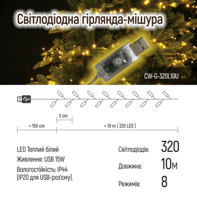 Гірлянда Colorway Мішура LED 320 10 м 8 функцій теплий колір USB (CW-G-320L10U) фото №11