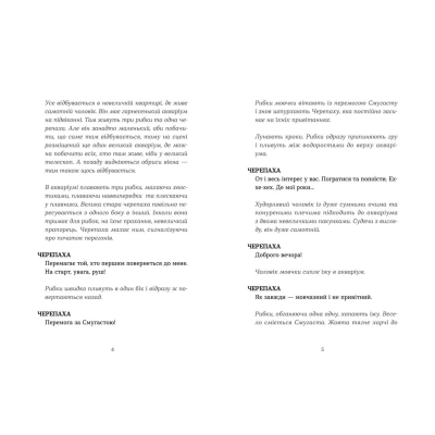 Книга Книжка на сцені  (9786176798644) фото №4