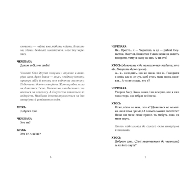 Книга Книжка на сцені  (9786176798644) фото №5