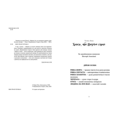 Книга Книжка на сцені  (9786176798644) фото №7