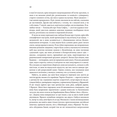 Книга КСД Таємна історія - Донна Тартт  (9786171500129) фото №3