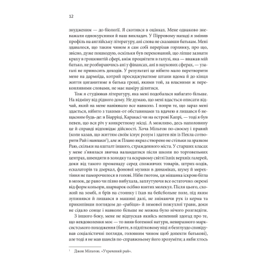 Книга КСД Таємна історія - Донна Тартт  (9786171500129) фото №5