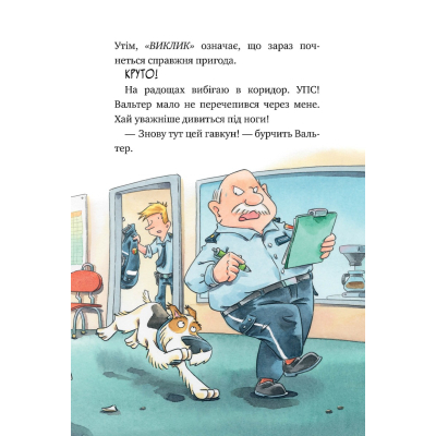 Книга Рідна мова Інспектор Лап. Дивись далі свого носа! 1 - Катя Райдер  (9786178280611) фото №8