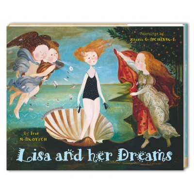 Книга А-ба-ба-га-ла-ма-га Lisa and her Dreams - Ivan Malkovych  (9786175850213)
