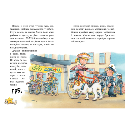 Книга Рідна мова Інспектор Лап. Нишпорка на шкільному подвір'ї. 3 - Катя Райдер  (9786178280673) фото №11