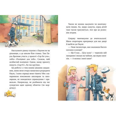 Книга Рідна мова Інспектор Лап. Нишпорка на шкільному подвір'ї. 3 - Катя Райдер  (9786178280673) фото №9