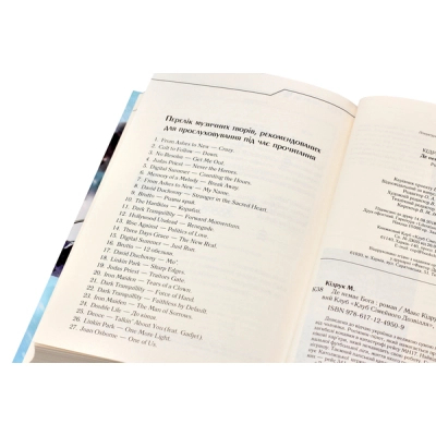 Книга КСД Де немає Бога - Макс Кідрук  (9786171249509) фото №5