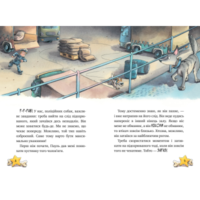 Книга Рідна мова Інспектор Лап. Услід за викрадачкою діамантів. 2 - Катя Райдер  (9786178280666) фото №4