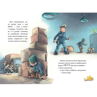 Книга Рідна мова Інспектор Лап. Услід за викрадачкою діамантів. 2 - Катя Райдер  (9786178280666) фото №5