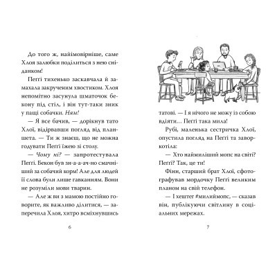 Книга Рідна мова Мопс, який хотів стати кроликом. Книга 3 - Белла Свіфт  (9786178280314) фото №2