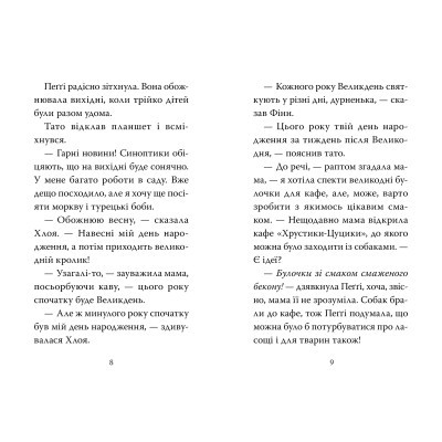 Книга Рідна мова Мопс, який хотів стати кроликом. Книга 3 - Белла Свіфт  (9786178280314) фото №3