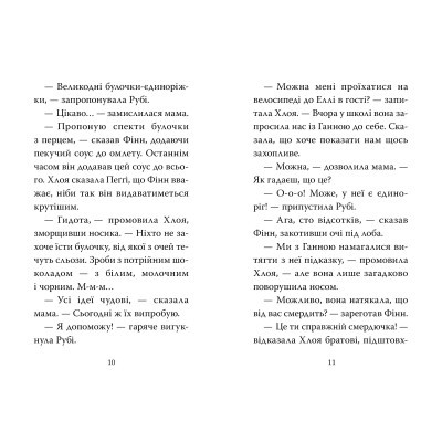 Книга Рідна мова Мопс, який хотів стати кроликом. Книга 3 - Белла Свіфт  (9786178280314) фото №4