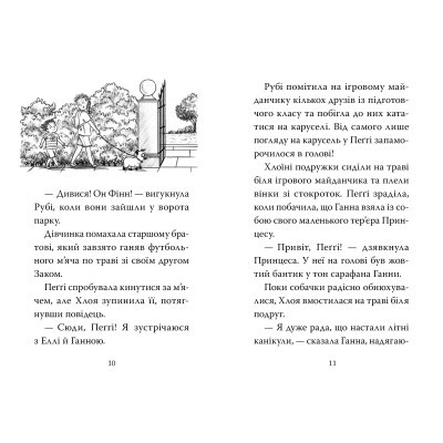 Книга Рідна мова Мопс, який хотів стати русалонькою. Книга 5 - Белла Свіфт  (9786178280338) фото №2