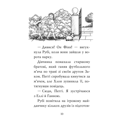 Книга Рідна мова Мопс, який хотів стати русалонькою. Книга 5 - Белла Свіфт  (9786178280338) фото №6
